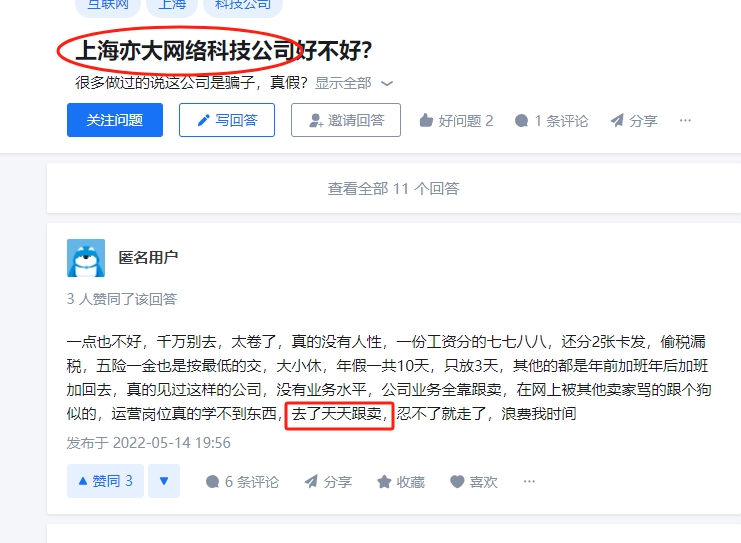 美国上海亦大网络科技有限公司  义乌市雅锐电子商务有限公司