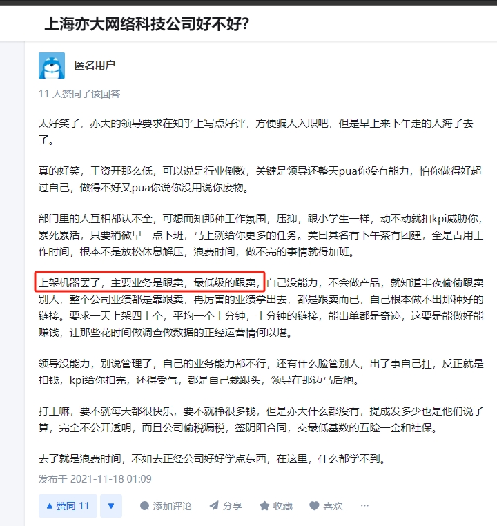 美国上海亦大网络科技有限公司  义乌市雅锐电子商务有限公司