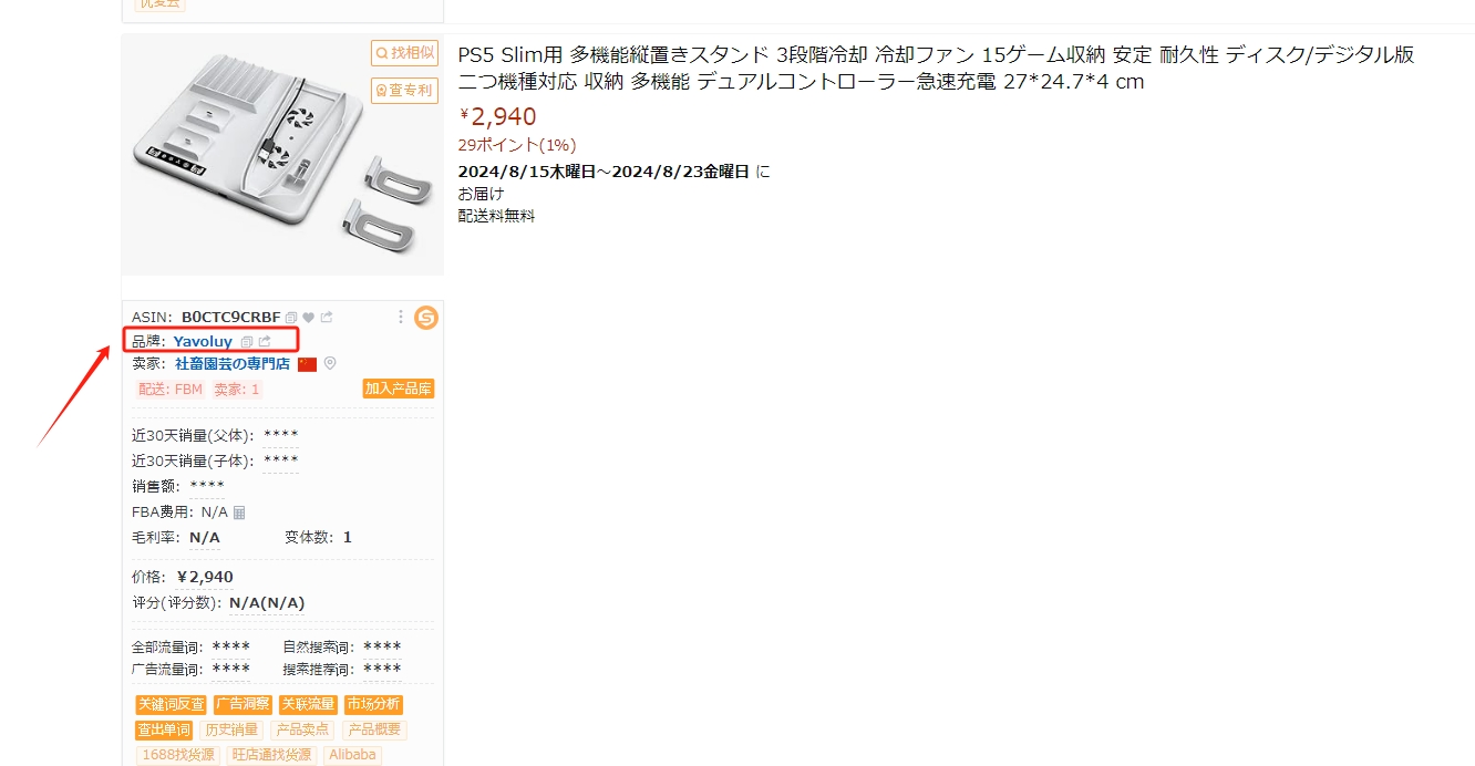 日本社畜園芸の専門店