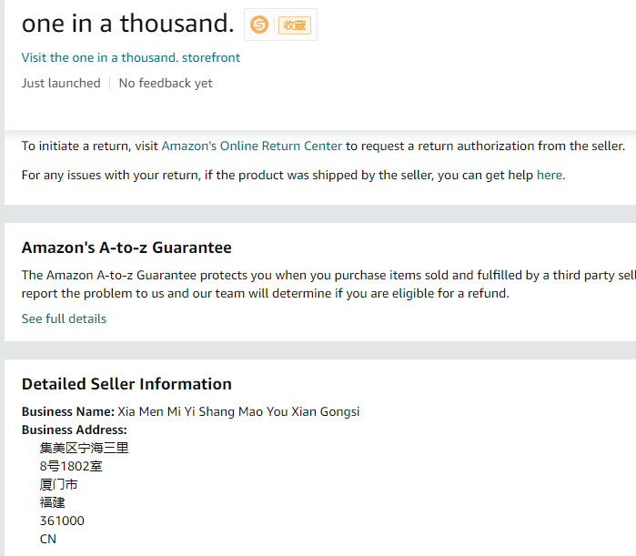 美国one in a thousand.