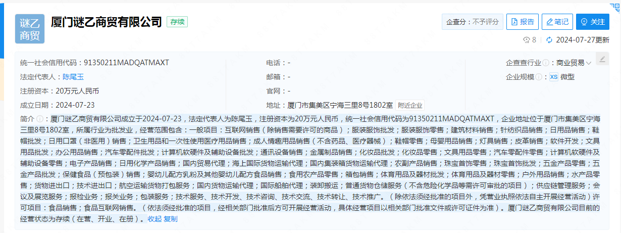 美国one in a thousand.