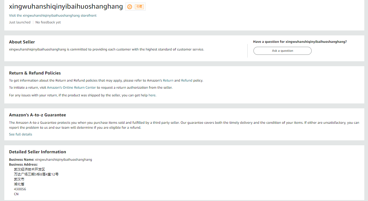 美国xingwuhanshiqinyibaihuoshanghang