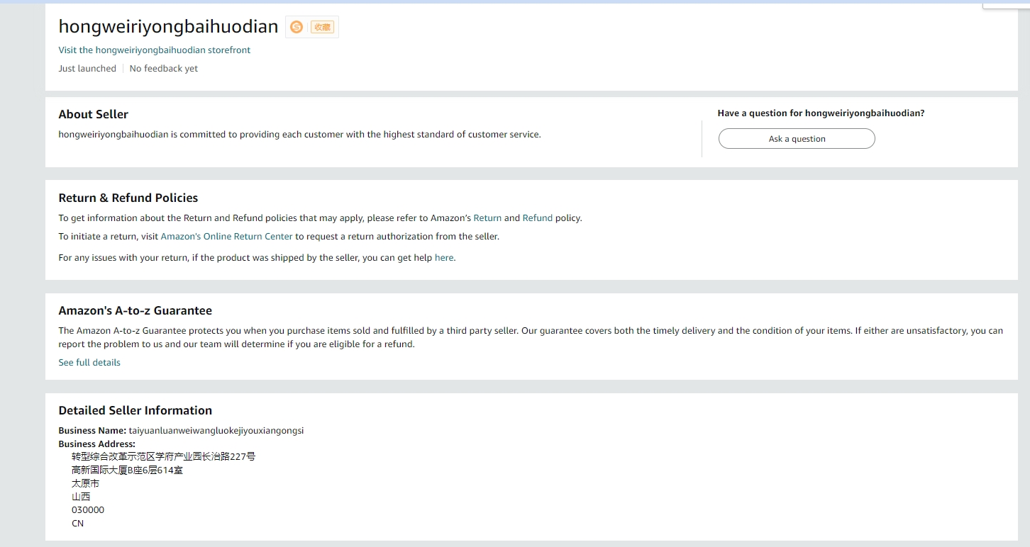 美国hongweiriyongbaihuodian