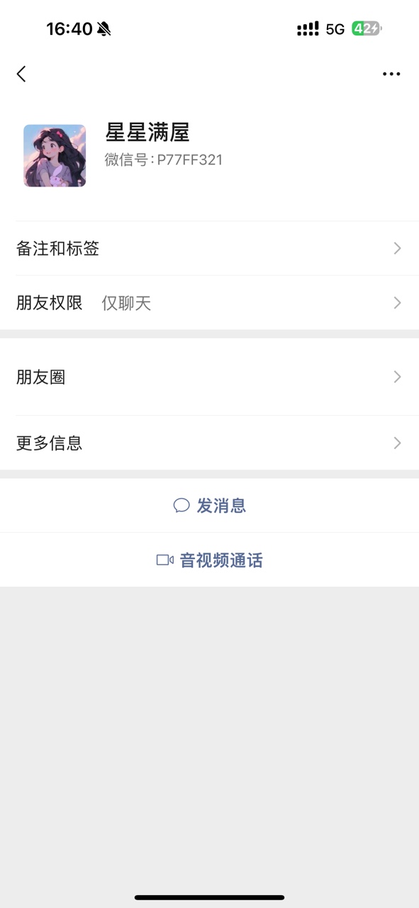 站外放单-星星满屋（后改名星星）美国支付宝二维码收款，显示AMZ站外推广，扫码后收款人是橘子（**明）P77FF321