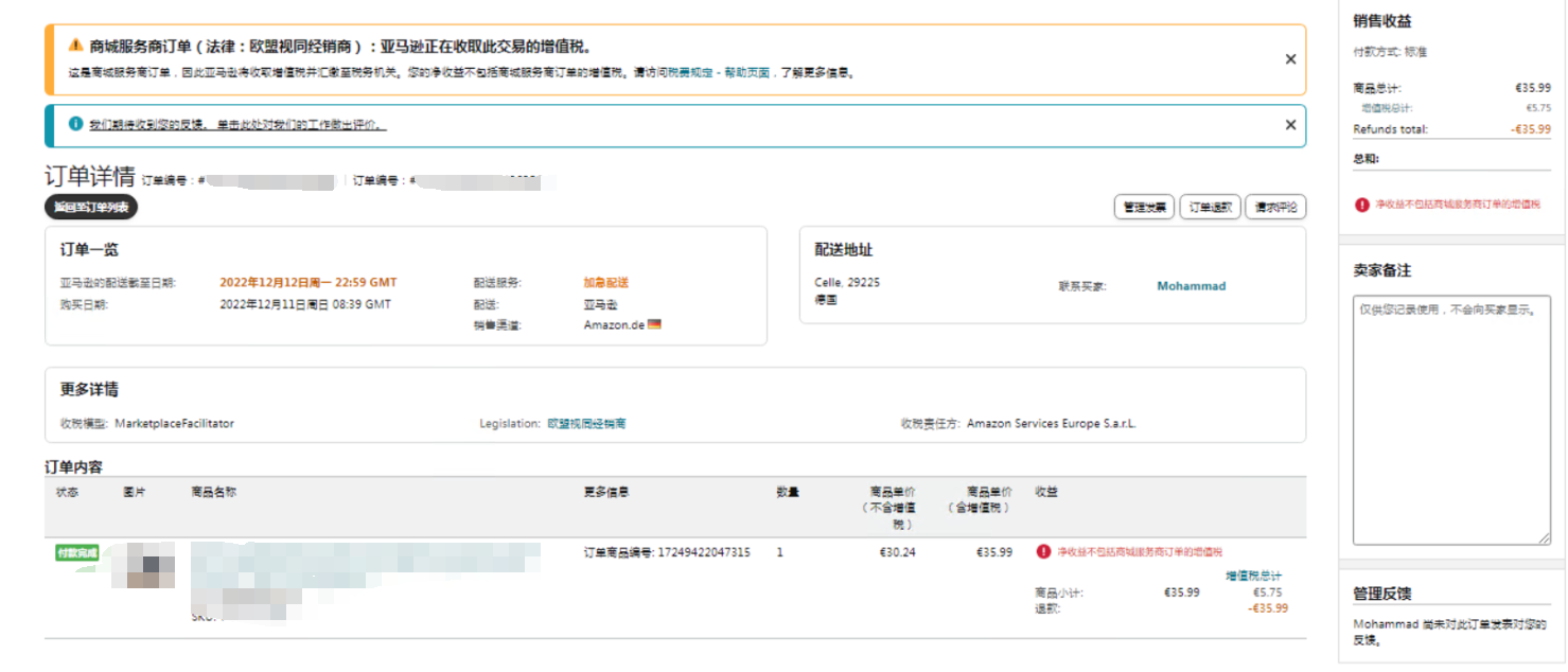 Mohammad 德国美国