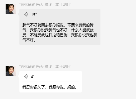 TG亚马逊 乐天 雅虎 本土测评 SKUUU0 日本美国SKUUU0