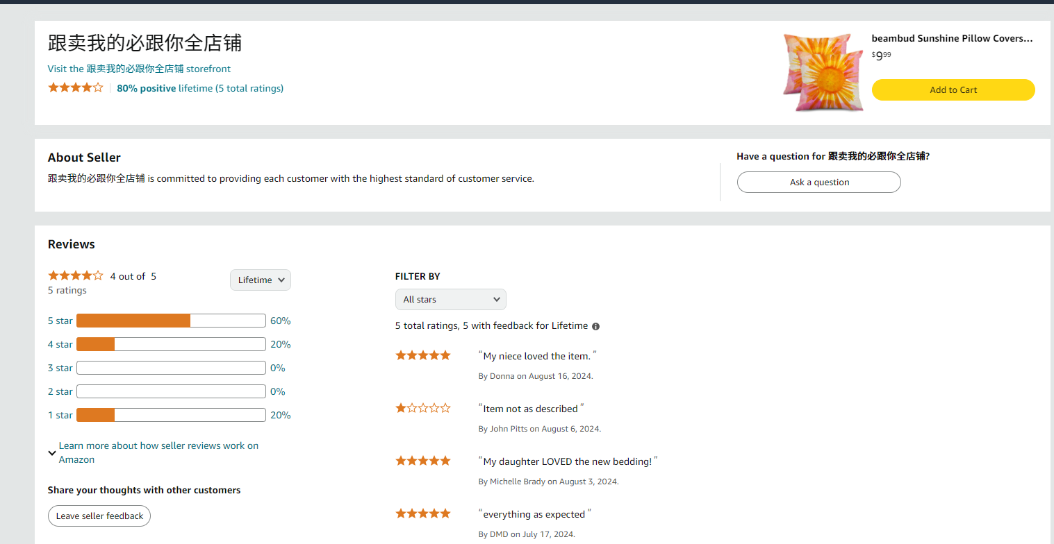 美国跟卖我的必跟你全店铺