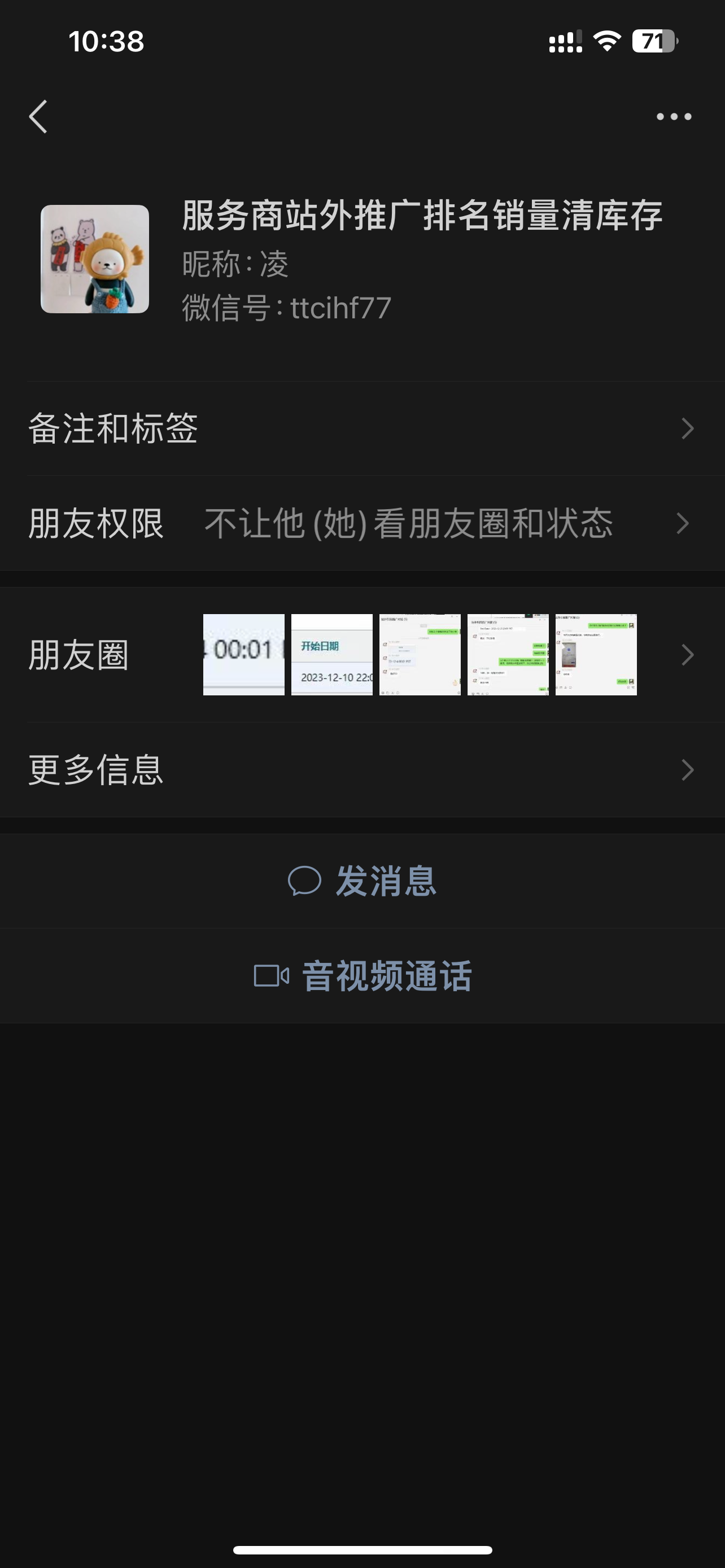 凌(收款账户戴宇轩)美国ttcihf77
