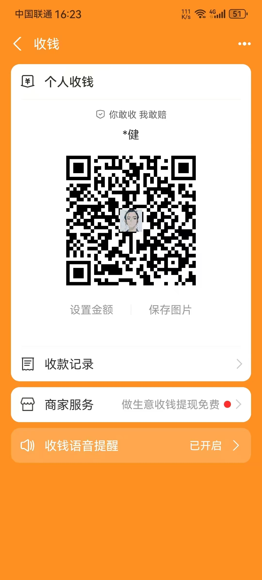 橘子李，支付宝名字健美国JZL3409586