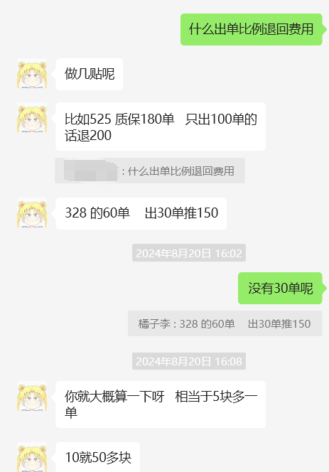 橘子李，支付宝名字健美国JZL3409586