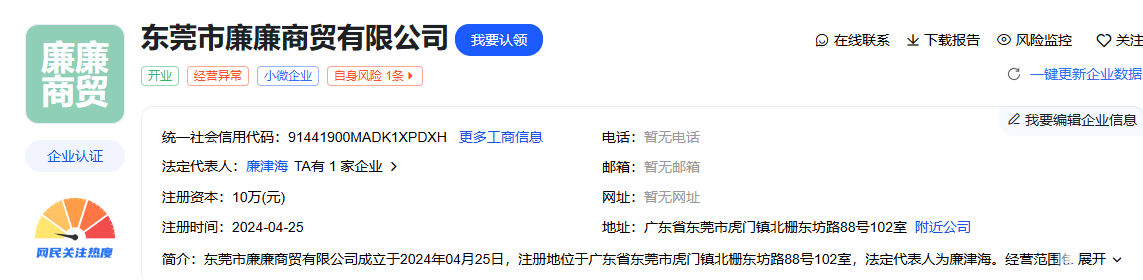 美国Lianlian Trading