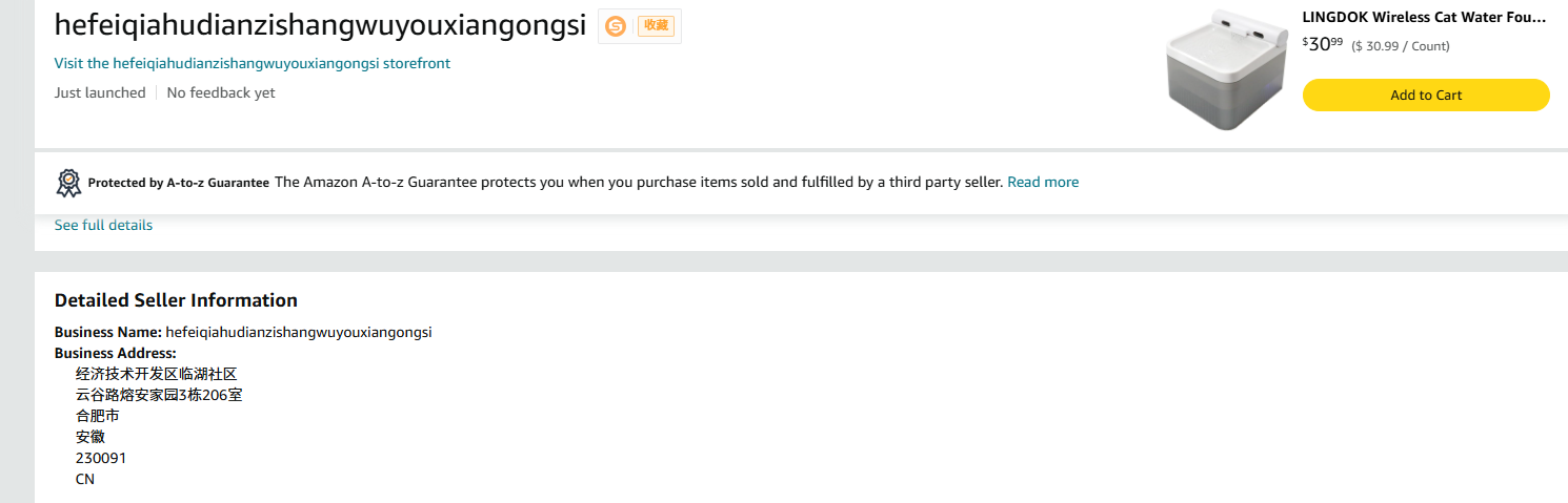 美国hefeiqiahudianzishangwuyouxiangongsi