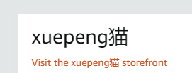 加拿大 xuepeng猫