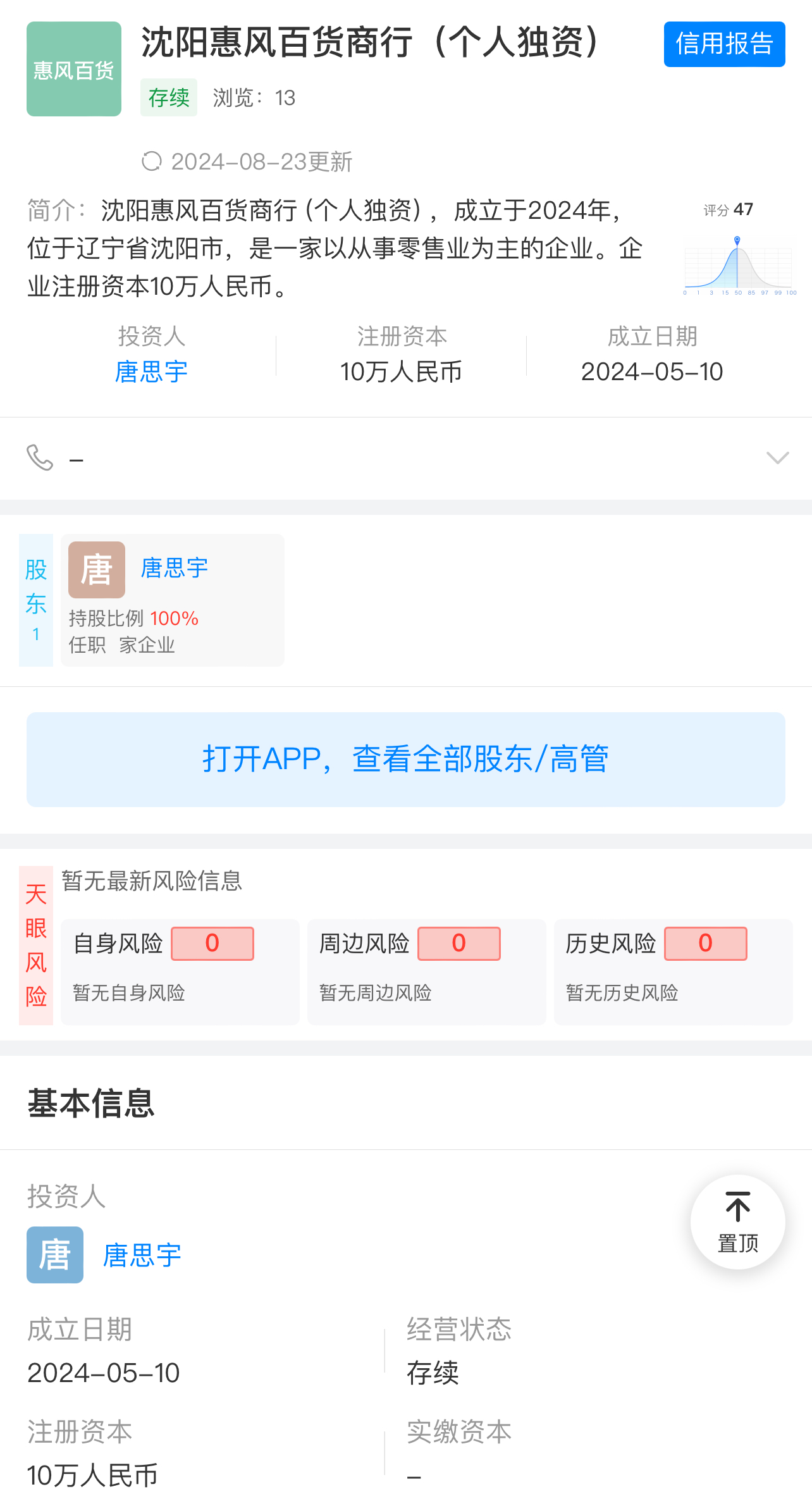 美国huifengbaihuo  shop （中国顶级跟卖高手 杂毛鸡，晚上跟卖我的链接，早上偷偷的下掉，对其进行严肃处理。绝不姑息、绝不迁就照顾、一干到底、一查到底、死磕到底，畜生、汉奸、人渣、美国人的顶级走狗汉奸、杂毛鸡、败类）