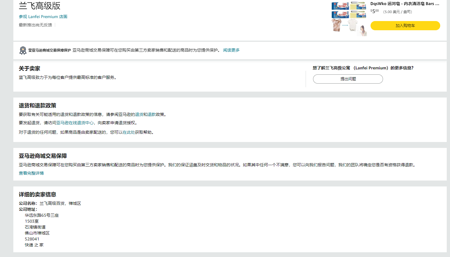 美国兰飞高级版
