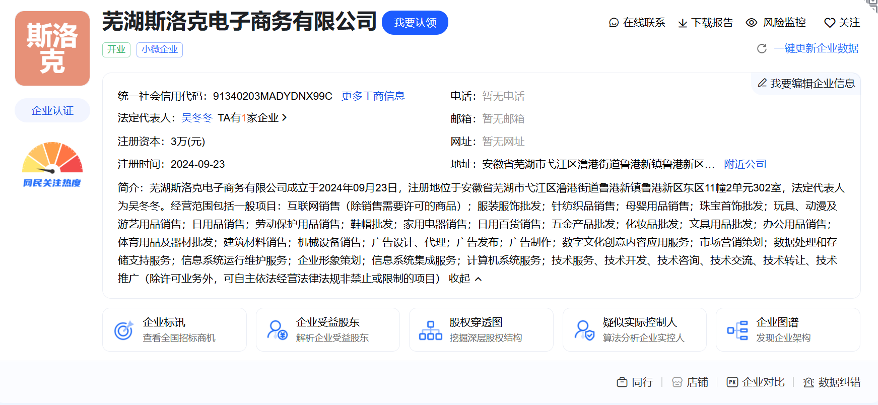 美国siluokedianzishangwu