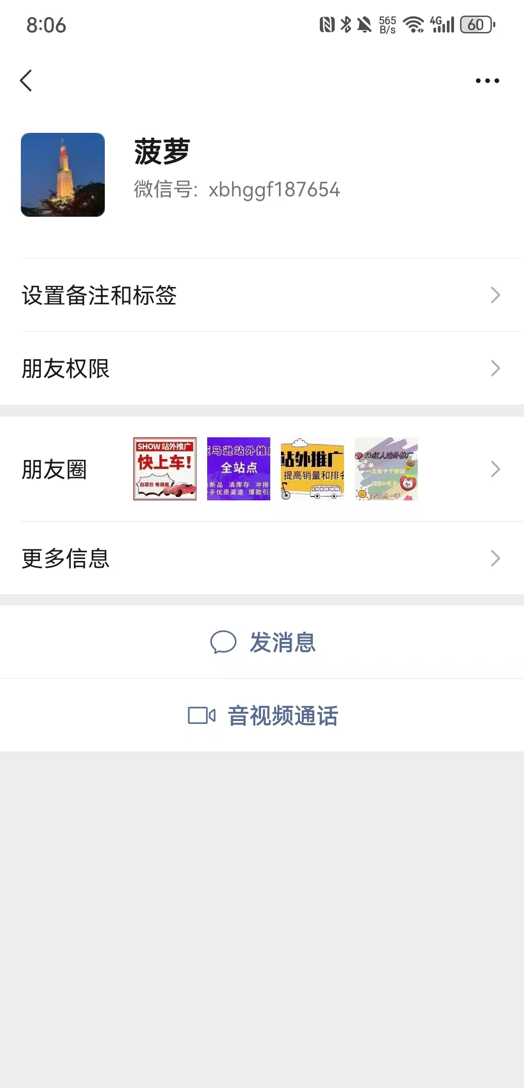 菠萝站外（黎小娟）美国xbhggf187654