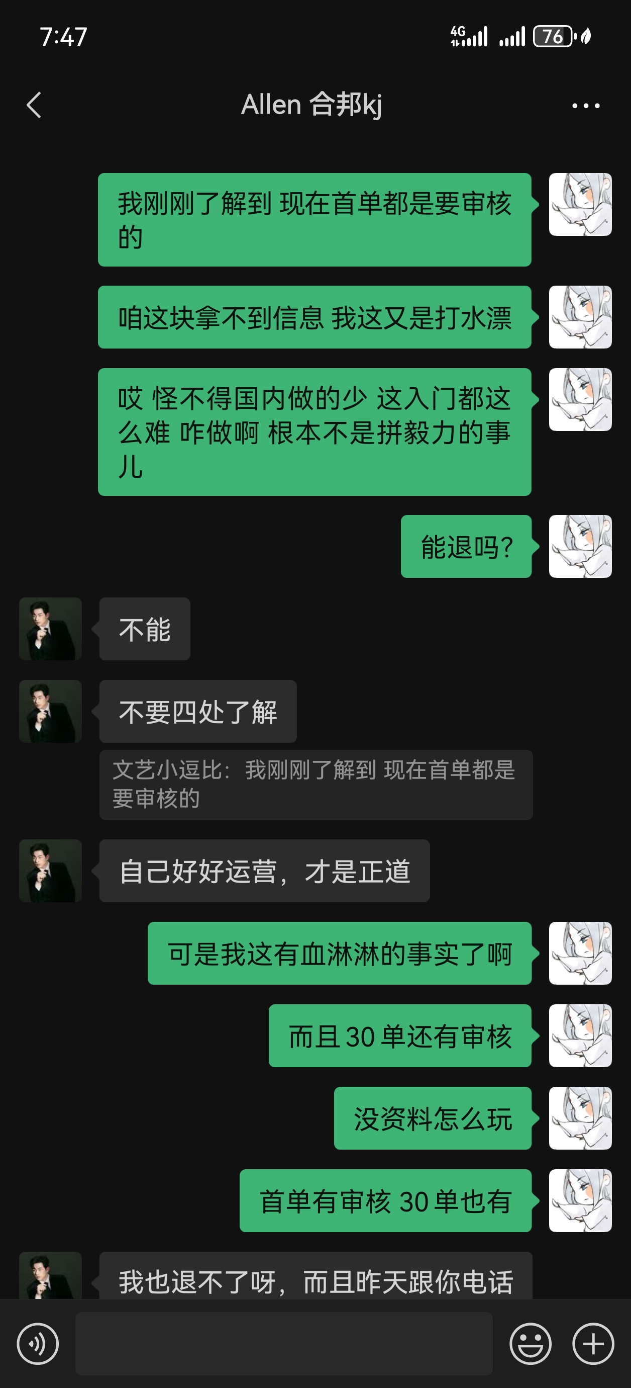 三月梦呓美国KJHD8888