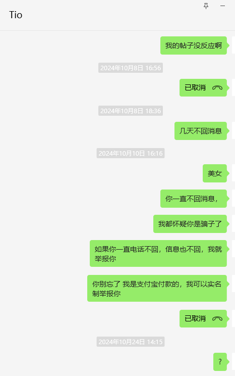 Tio美国6216617500009397175 中国银行 洪紫星     支付支付宝：张舟Tink010