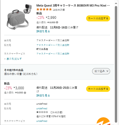 日本フォスターゴールド商工会議所のストアフロントにアクセスする