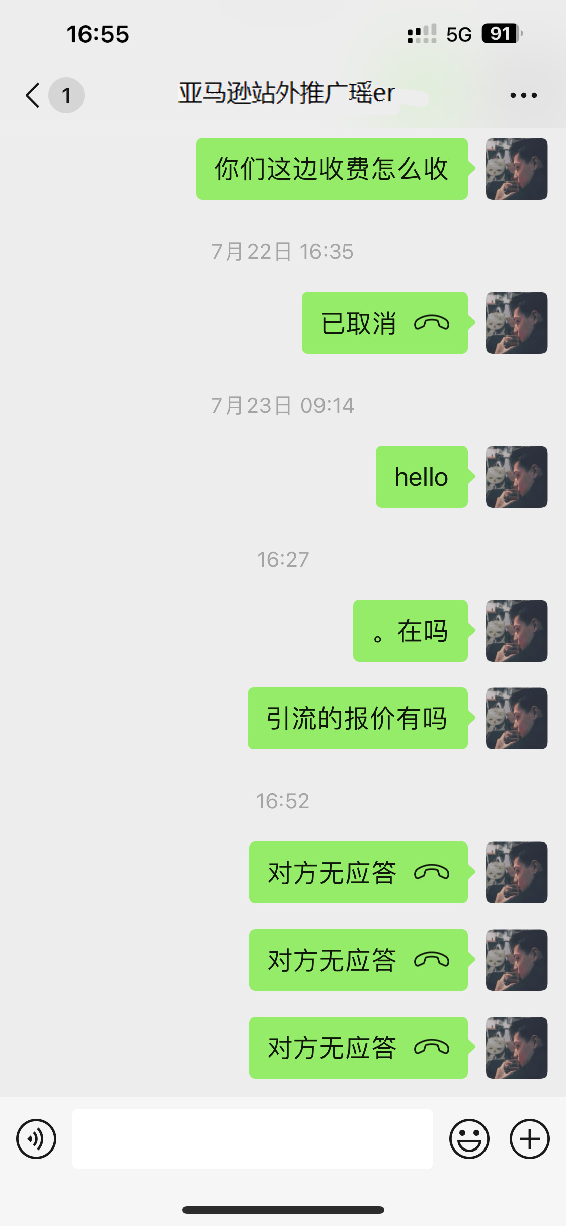 瑶er美国Hellokittycat666