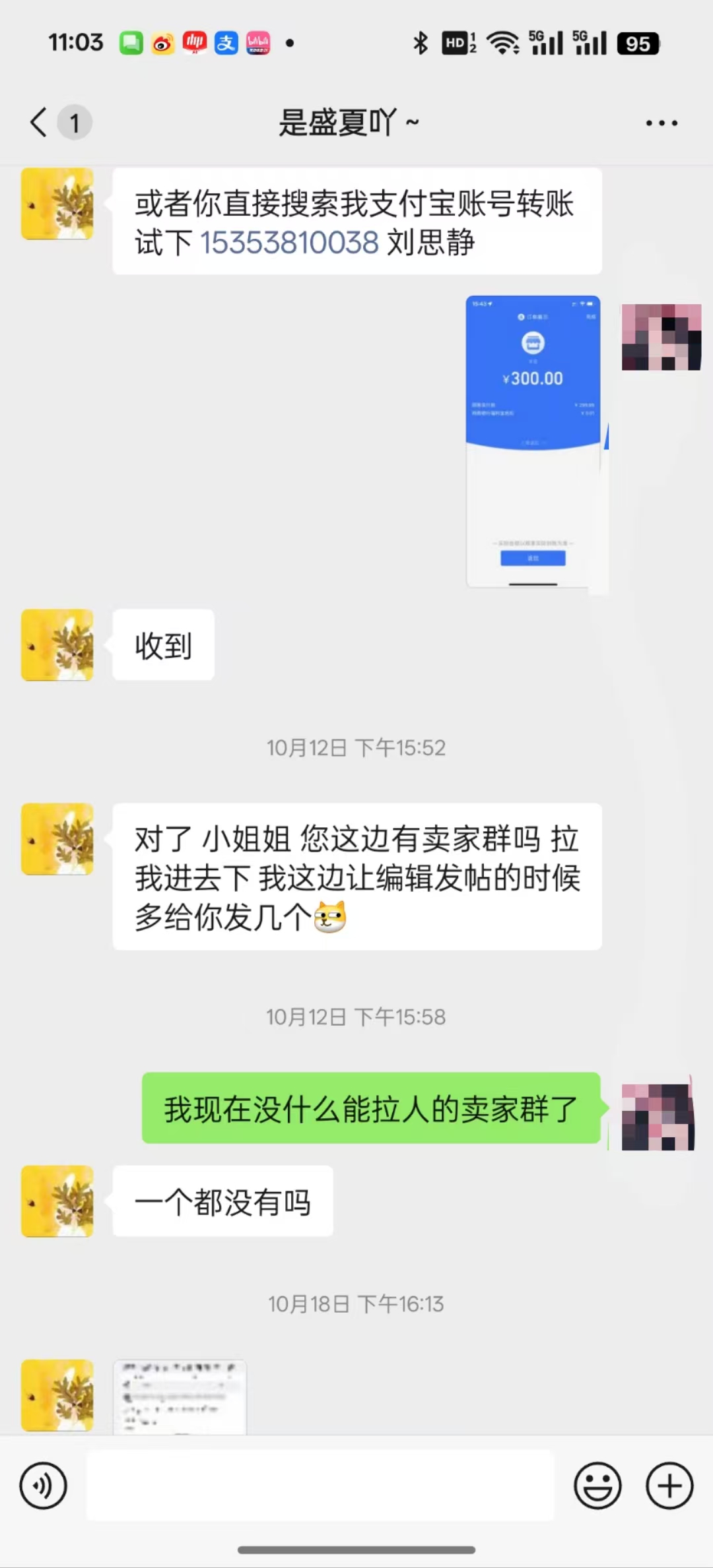 刘思静美国15353810038zhuzhu_11330