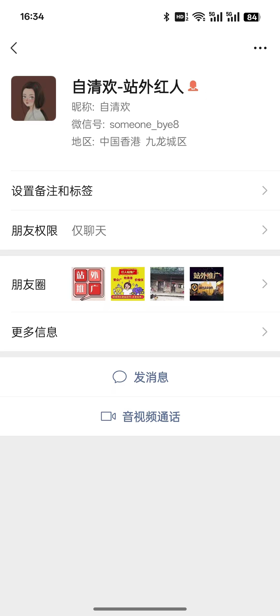 健光美国someone_bye8