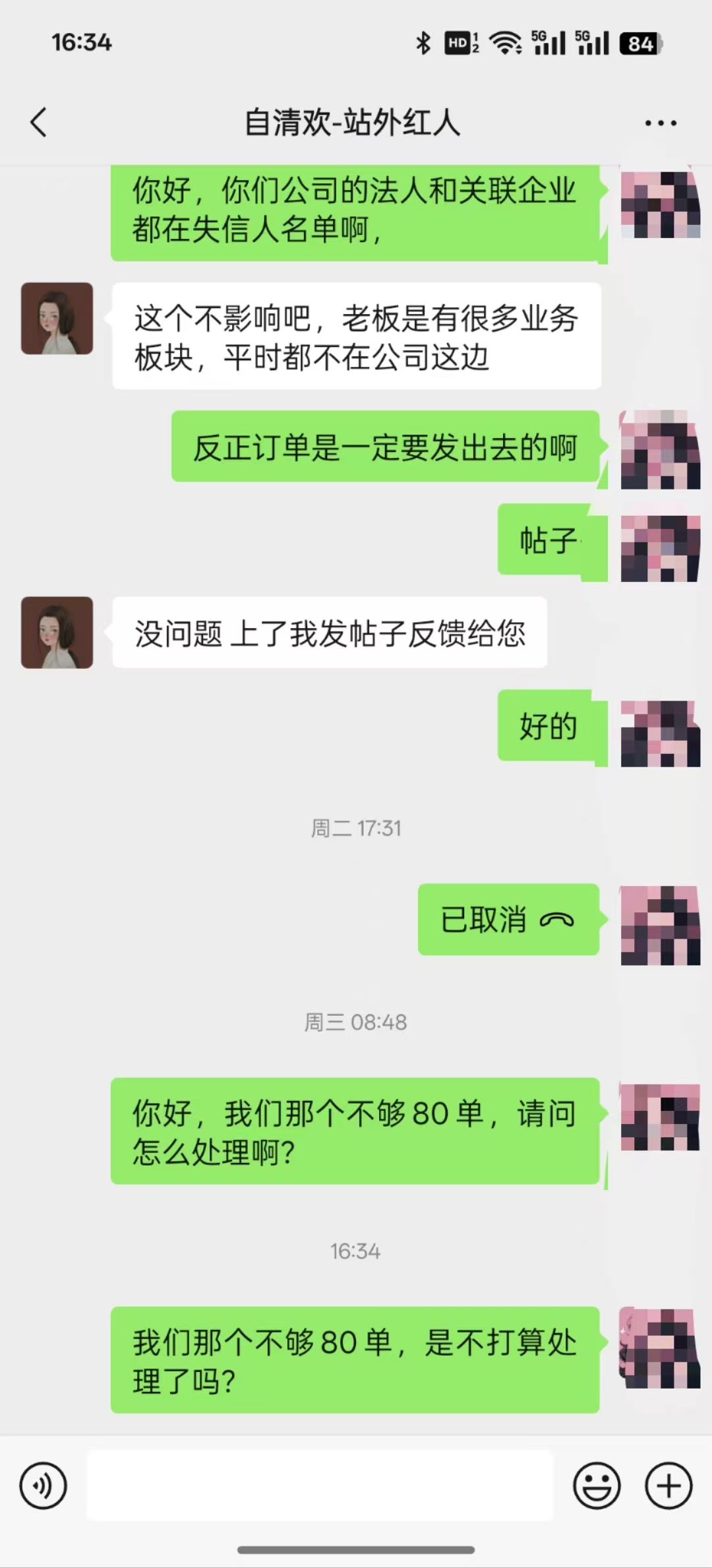 健光美国someone_bye8