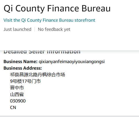 美国Qi County Finance Bureau