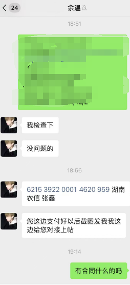 张鑫美国6215 3922 0001 4620 959 j871304780