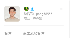 庞树华美国13627882902pang58555