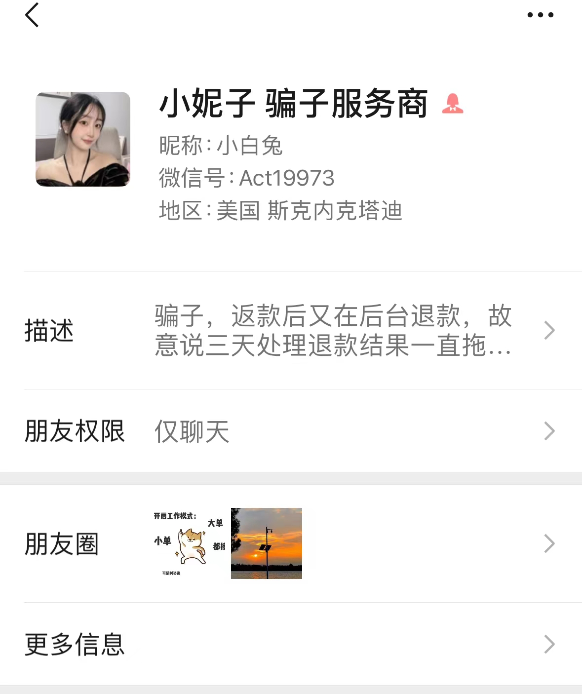 贾品美国只给了收款码Act19973