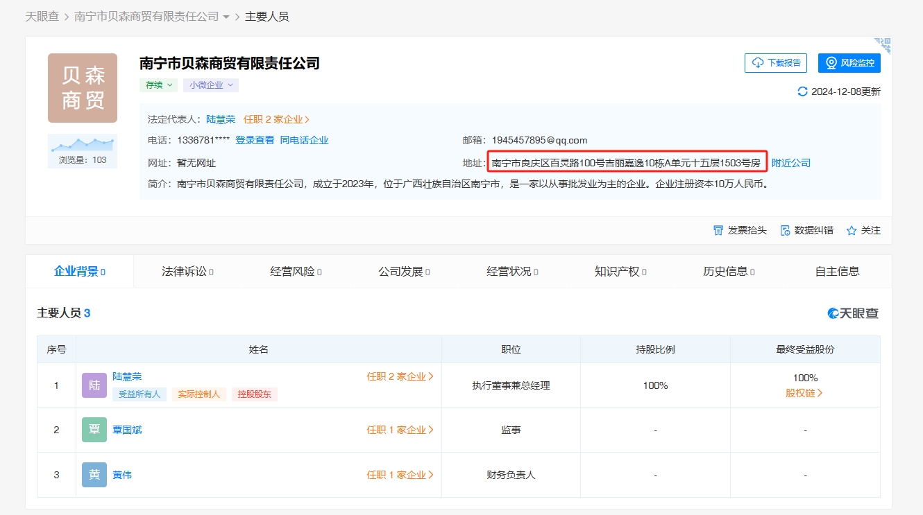 美国BeiSen Trading