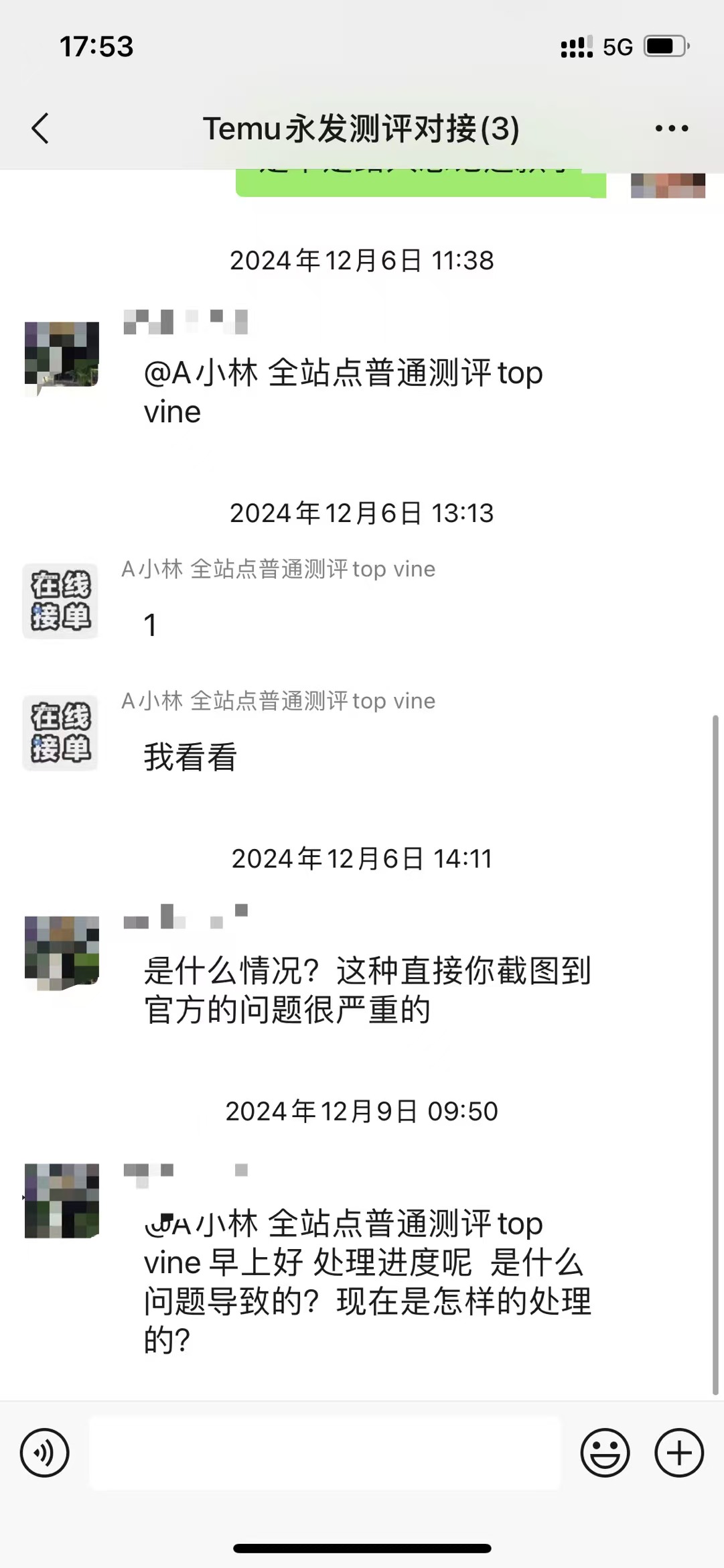 A小林 全站点普通测评top vine美国Lot1087