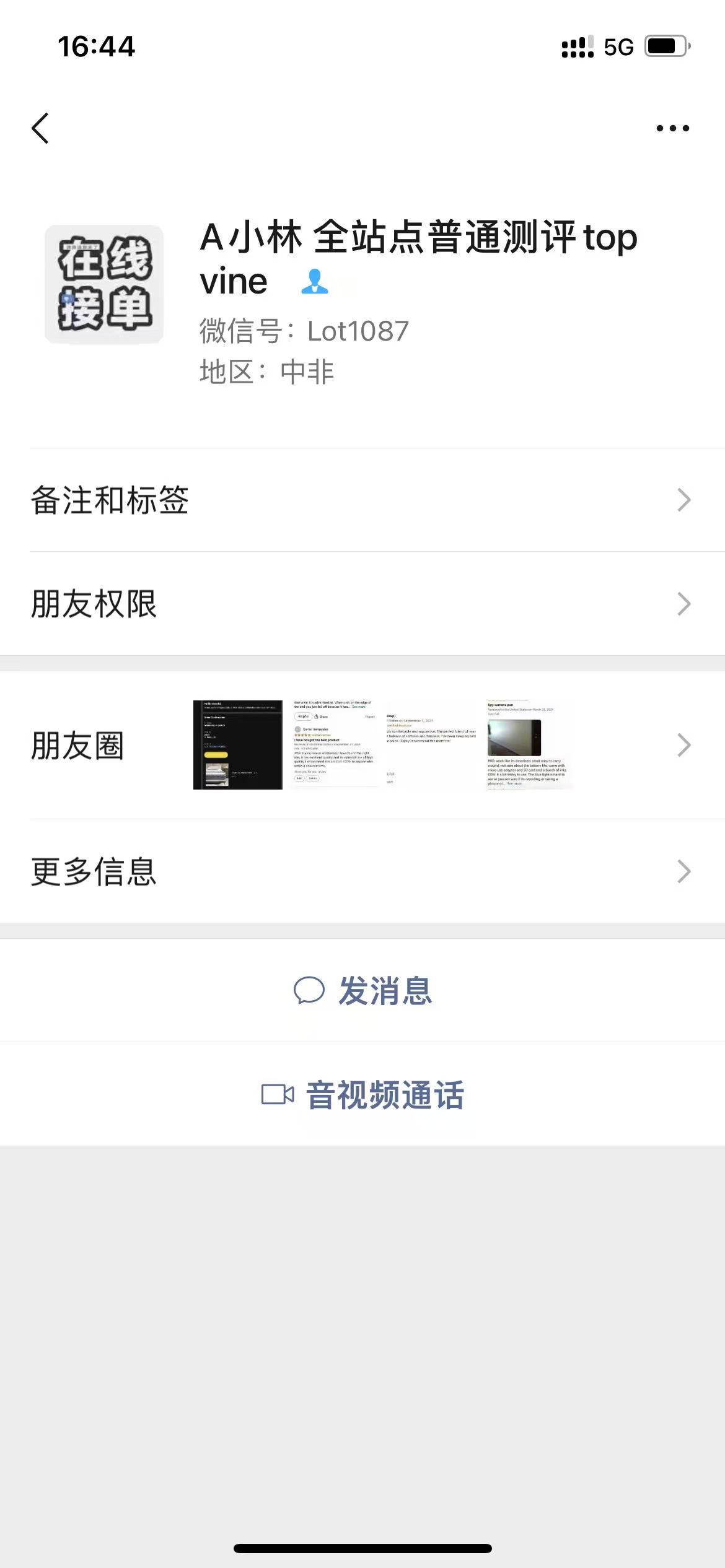 A小林 全站点普通测评top vine美国Lot1087