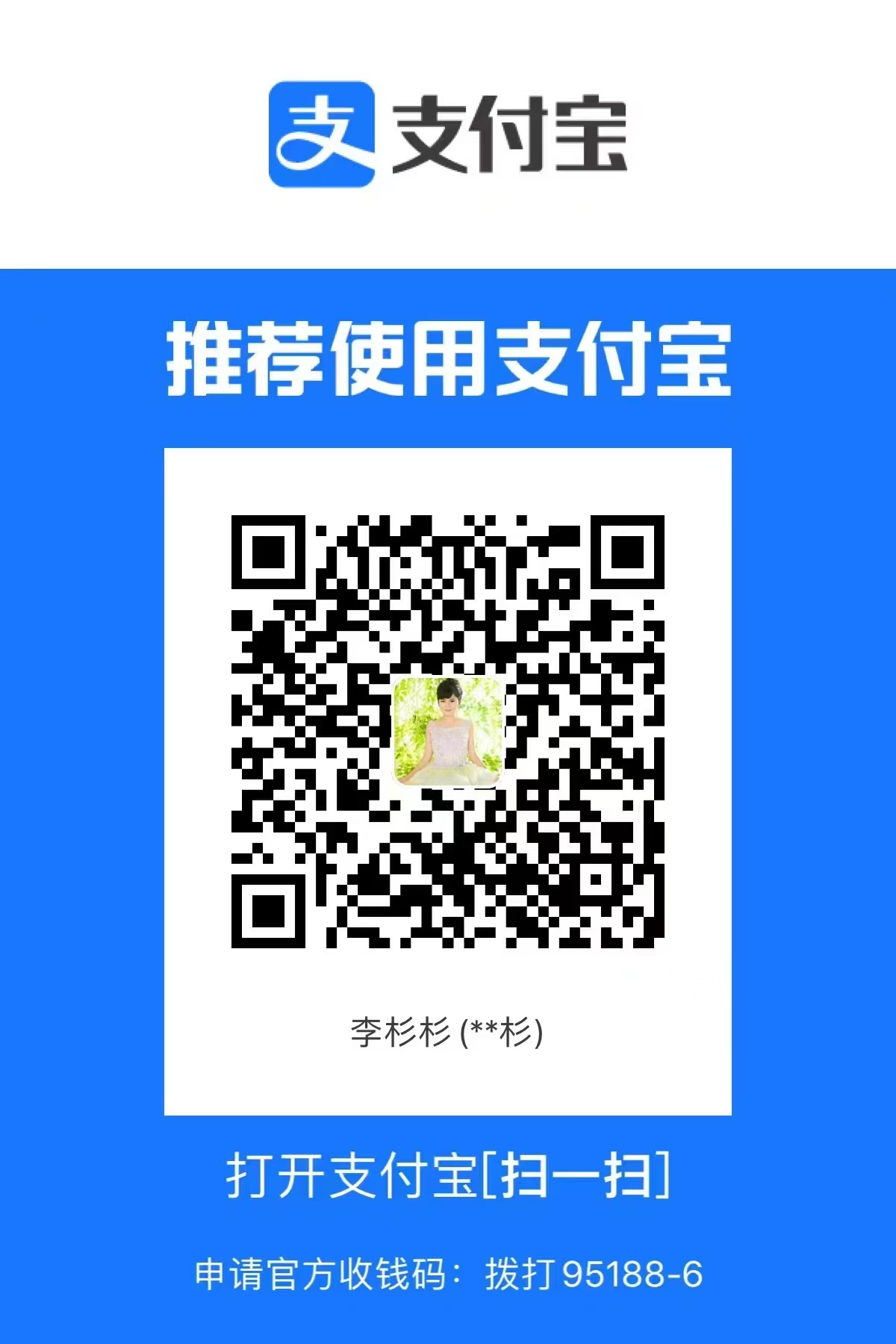 李杉杉(**杉)美国李杉杉(**杉)Ymxmmm2000，yuanbiao151，b-boy2013520