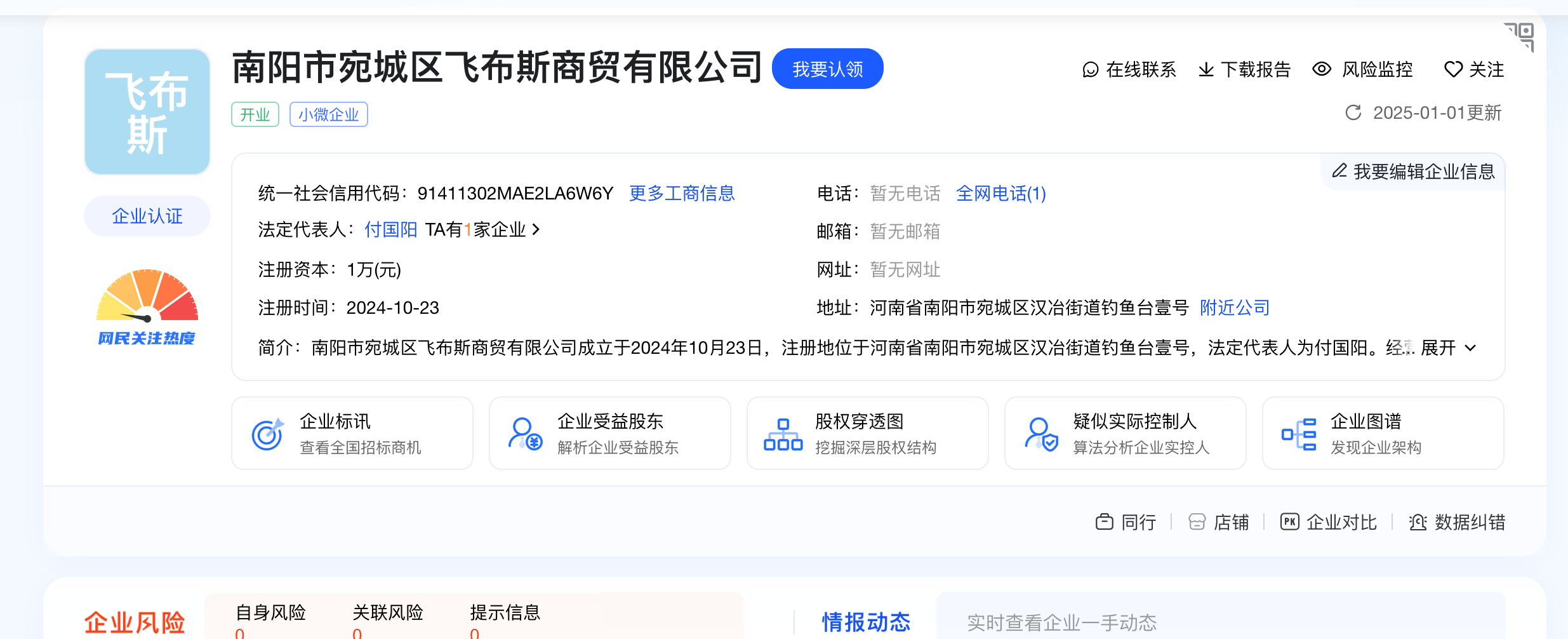 美国feibusishangmaoyouxiangongsi