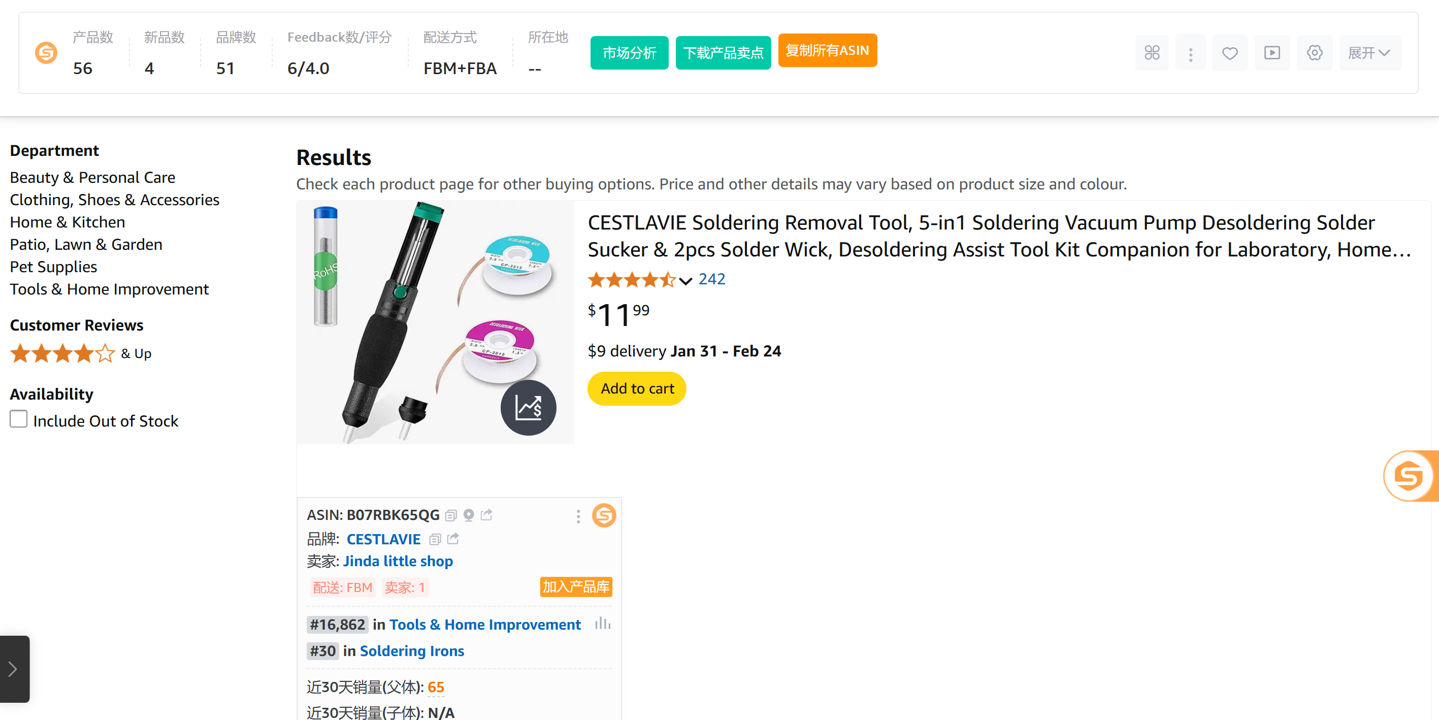 加拿大Jinda little shop