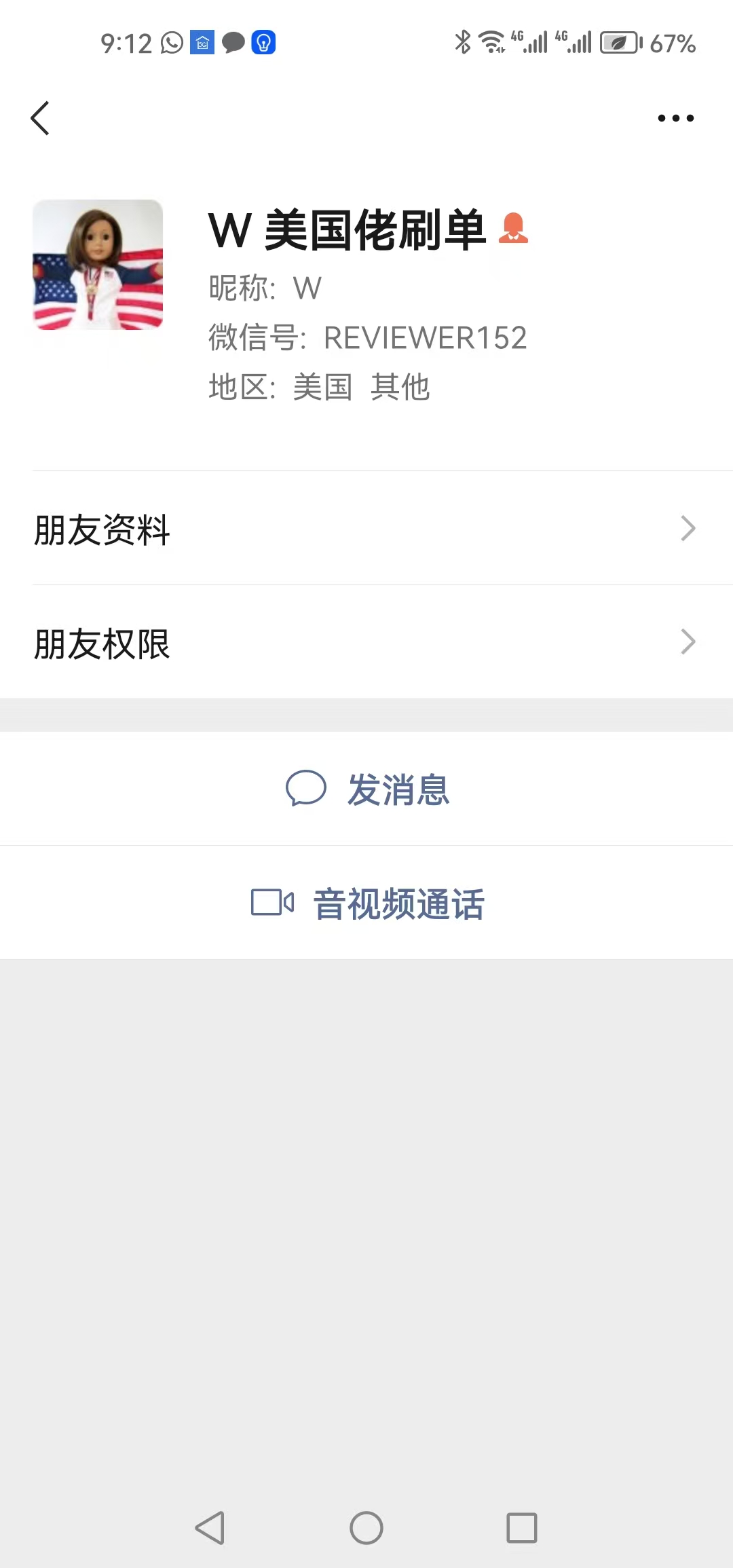 W美国有截图REVIEWER152