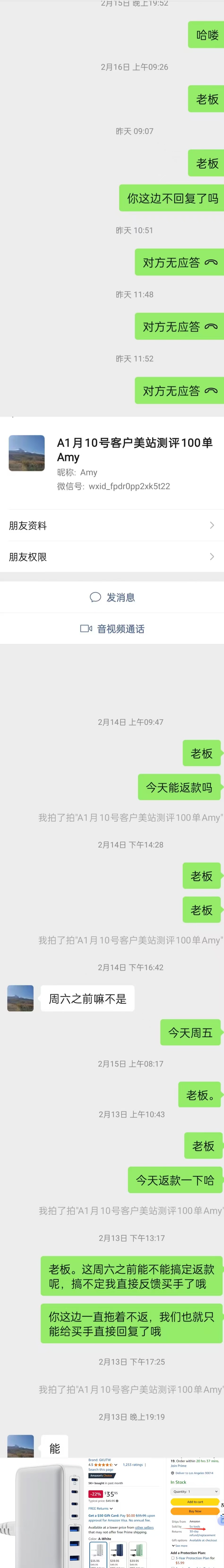 Amy美国wxid_fpdr0pp2xk5t22