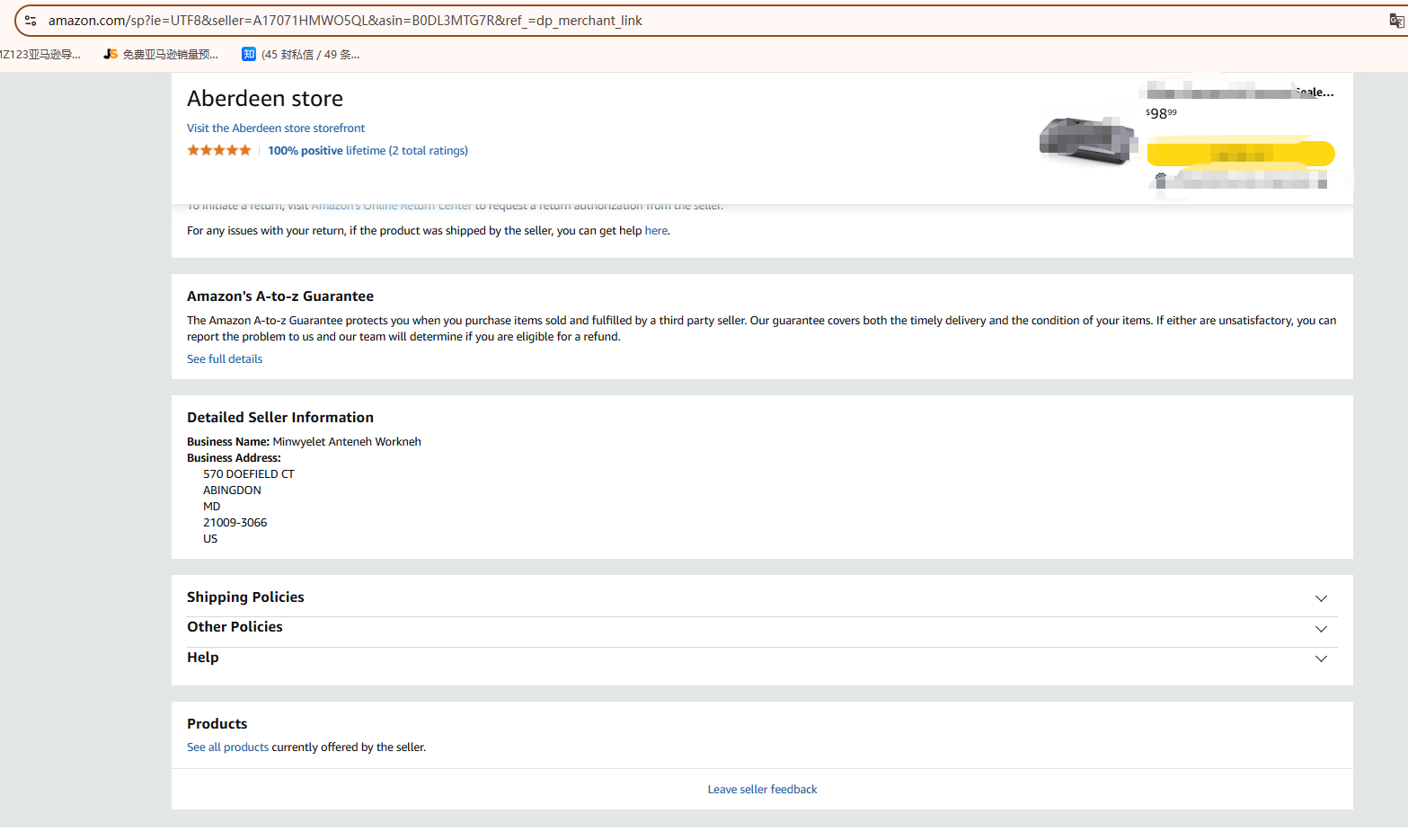 美国Aberdeen store