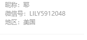 LILY5912048美国LILY5912048