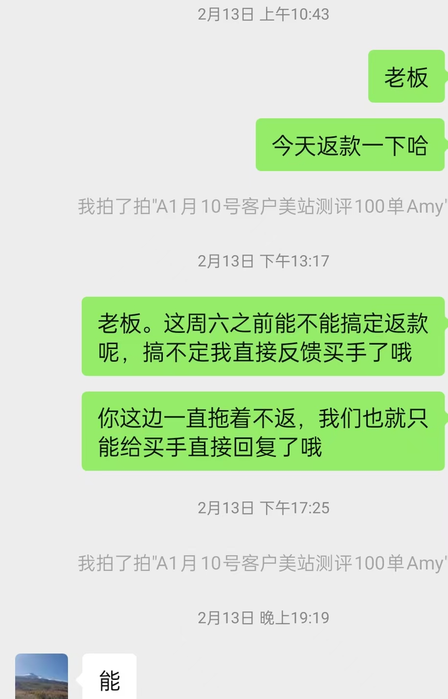 内哈达美国baodada7777777