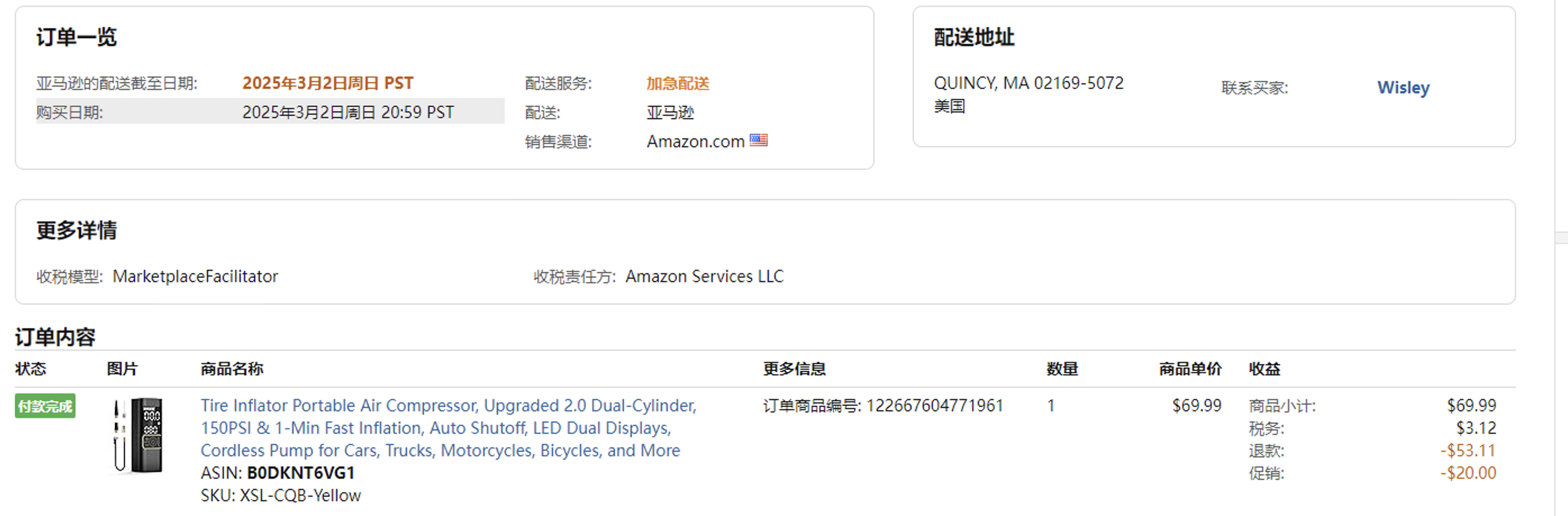 䨻靐雷美国PRO-Magnet  和  Life-Roller-Coaster   2个账号一个人wiskywizzo@gmail.com