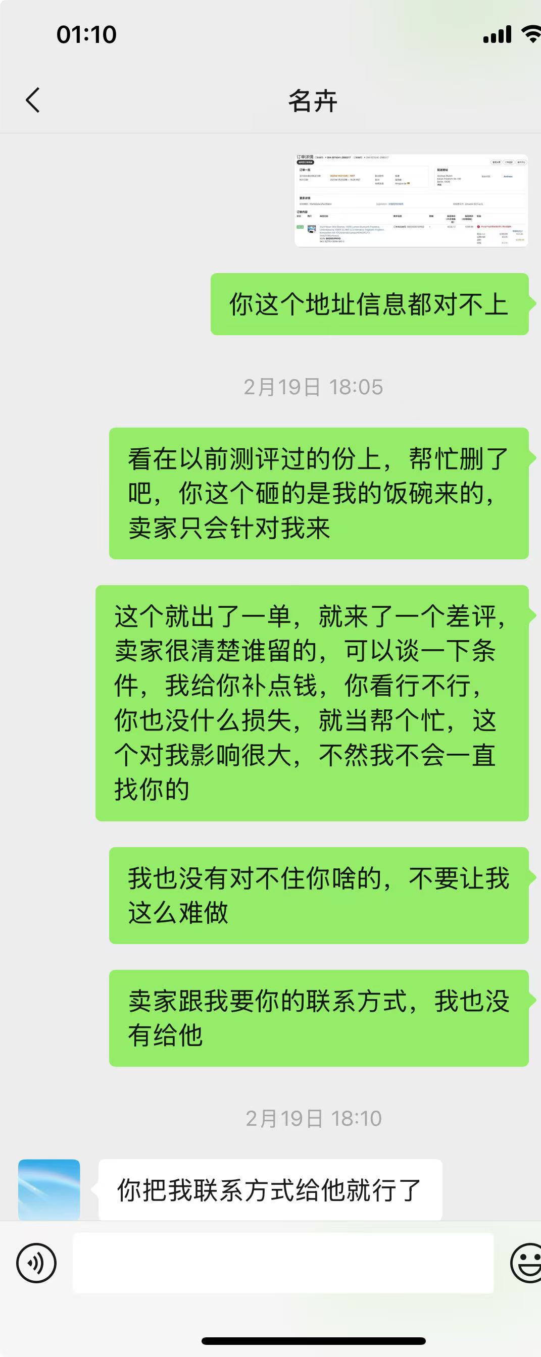 名卉美国uech1898