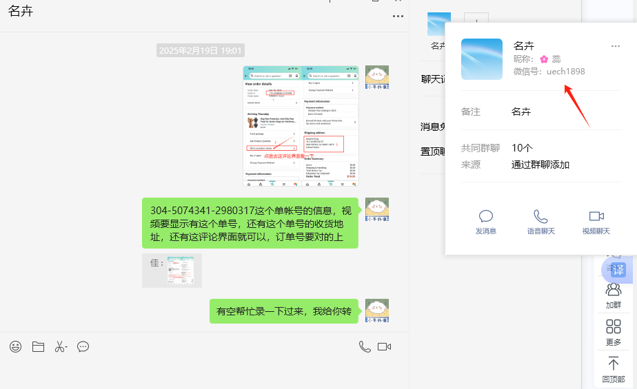 名卉美国uech1898