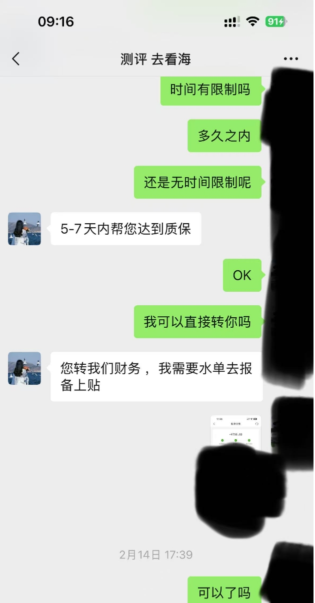 洪紫星 微信昵称：去看海美国