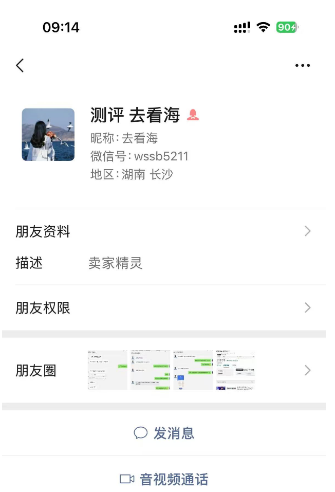 洪紫星 微信昵称：去看海美国
