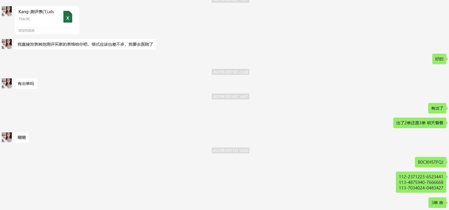 没实名的美国wxid_hii5gnfyxjso12