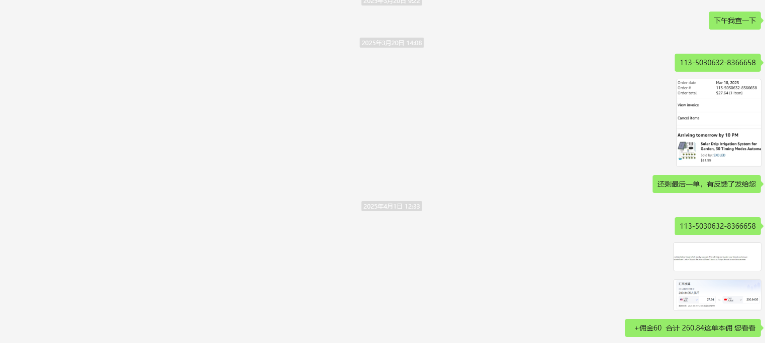 没实名的美国wxid_hii5gnfyxjso12